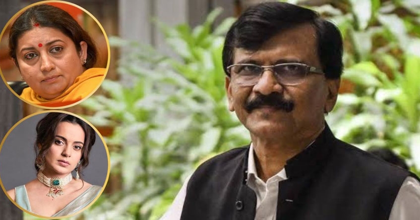 Sanjay Raut Smriti Irani Kangana Ranaut