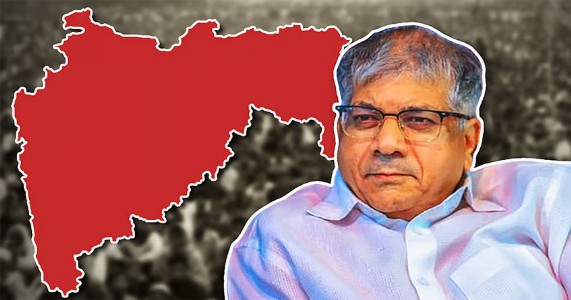 वंचित बहुजन आघाडी स्वबळावर निवडणूक लढणार; प्रकाश आंबेडकर यांची ठाम भूमिका