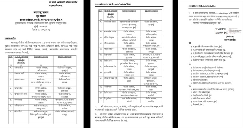 IPS officers transferred