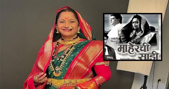 अभिनेत्री अलका कुबल यांनी 'माहेरची साडी'साठी घेतलं होतं 'इतका' मानधन; पहिल्या कमाईचाही केला खुलासा