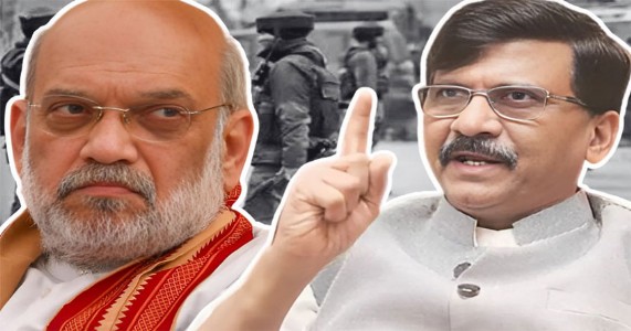 पहलगाम नरसंहारप्रकरणी संजय राऊतांचा हल्लाबोल; गृहमंत्री अमित शाह यांच्या राजीनाम्याची केली मागणी