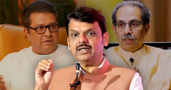 उचित वेळी बोलेन;ठाकरे बंधूंच्या युतीच्या चर्चांवर फडणवीसांची पहिली प्रतिक्रिया