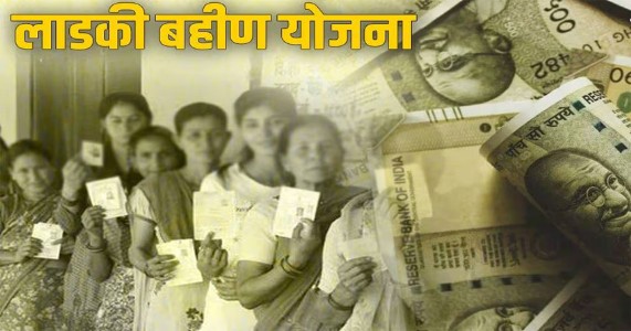 सामाजिक न्याय खात्यावर पुन्हा गंडा; ‘लाडकी बहीण’योजनेसाठी १८२७ कोटींचा निधी वळवला!
