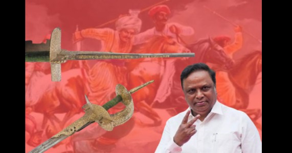 नागपूरसह महाराष्ट्राचा अभिमान! रघुजी भोसले यांची ऐतिहासिक तलवार अखेर राज्याच्या मालकीची