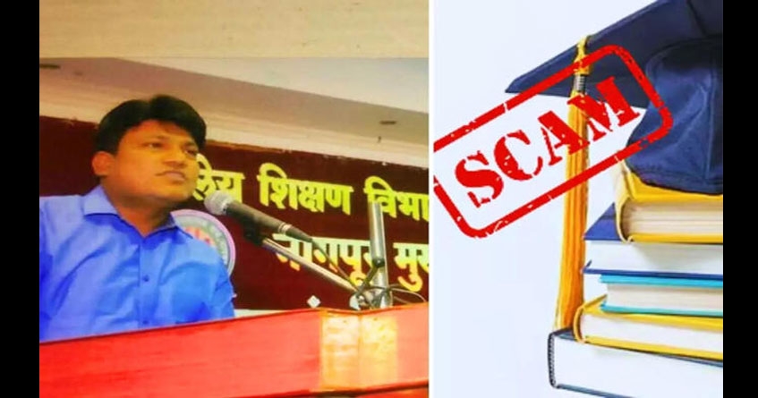 Nagpur Shalarth ID scam