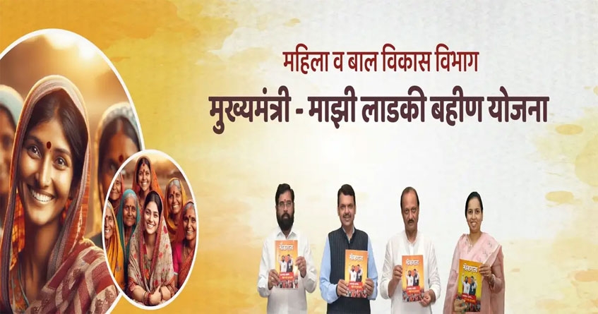 Ladki Bahin scheme kyc