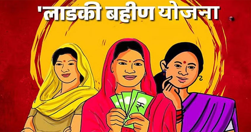 Ladki Bahin scheme