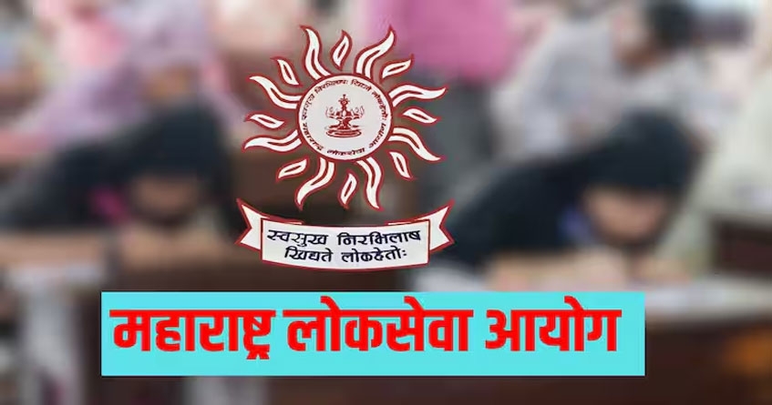 MPSC