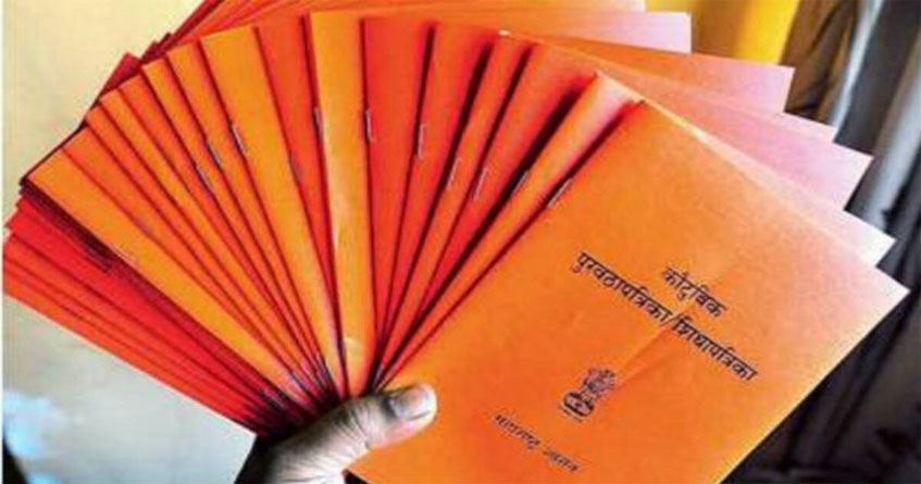 Ration card updates