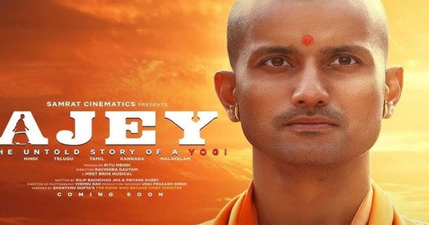 CM Yogi Biopic film