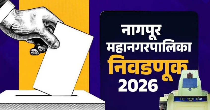 NMC Election 2026