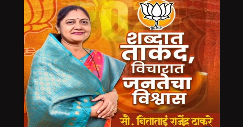 Nagpur Municipal Corporation