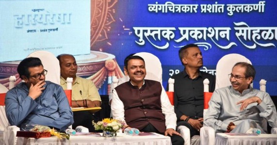 ‘राज ठाकरे उत्तम व्यंगचित्रकार, उद्धव ठाकरे छायाचित्रकार; मला मात्र राजकारण करू द्या’; फडणवीसांची कोपरखळी