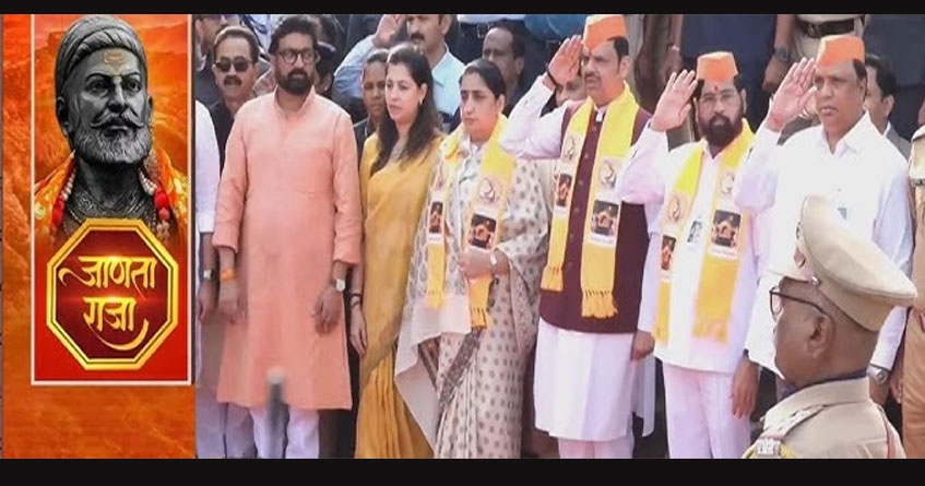 Shivneri Shiv Jayanti