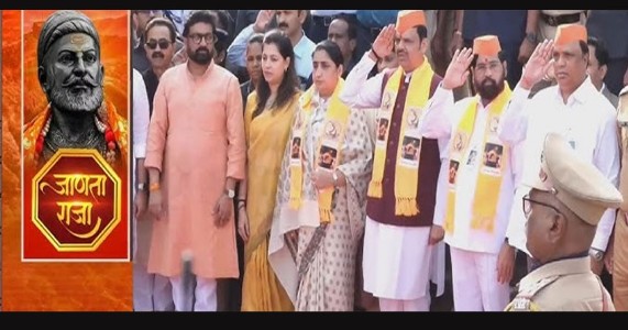 शिवजयंतीचा जल्लोष; शिवनेरीवर मुख्यमंत्री-उपमुख्यमंत्र्यांच्या उपस्थितीत शासकीय सोहळा