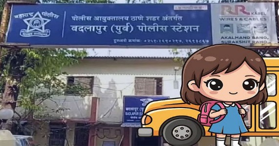 बदलापूरमध्ये स्कूल बसमध्ये विद्यार्थिनीशी गैरवर्तन; चालकाविरुद्ध पोक्सोअंतर्गत गुन्हा