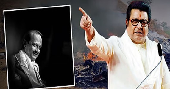 अपघात धुक्याने की धोक्याने? अजितदादांच्या विमान दुर्घटनेवर राज ठाकरेंचे गंभीर प्रश्न