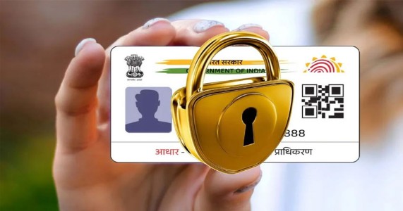आधार कार्ड हॅकची भीती? ‘लॉक’ फीचर वापरून सुरक्षित ठेवा