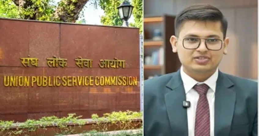 UPSC Civil Services