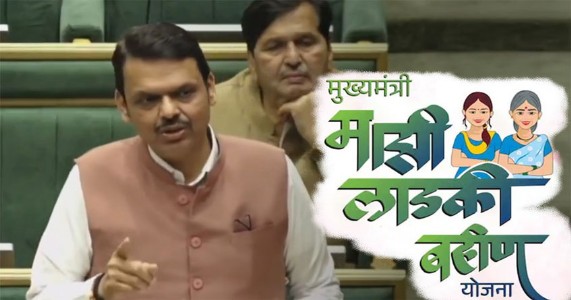 लाडक्या बहिणींसाठी मोठी घोषणा; योजना सुरूच राहणार, मुख्यमंत्री फडणवीस यांचे विधान