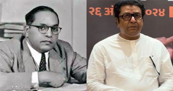 ‘कर्कश्य डीजे, दिखाऊ मिरवणुका नकोत’; आंबेडकर जयंतीनिमित्त राज ठाकरे यांचे परखड मत