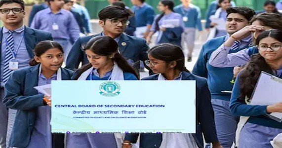सीबीएसई दहावीचा निकाल जाहीर, विद्यार्थ्यांसाठी महत्त्वाची माहिती