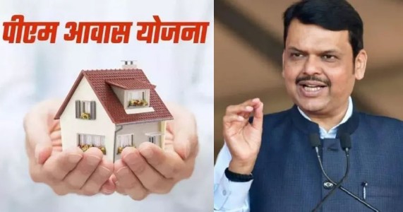 देवेंद्र फडणवीसांची मोठी घोषणा; पुढील वर्षी प्रधानमंत्री आवास योजनेत १५ लाख घरांचे वितरण