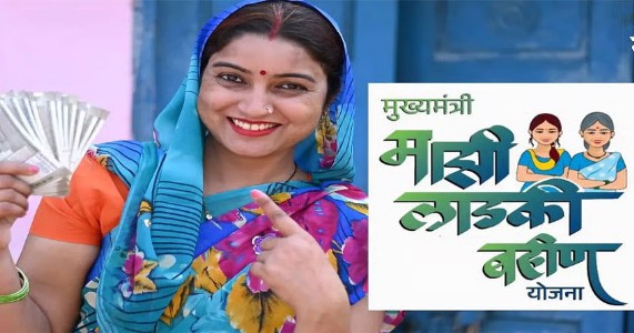 लाडक्या बहिणीनं दिलासा;दोन दिवसांत खात्यात 3000 रुपये जमा !