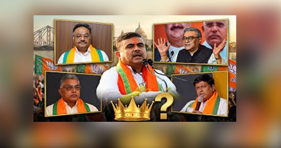 पश्चिम बंगालमध्ये भाजपसमोर मुख्यमंत्रीपदाचा पेच; ‘या’ चार नेत्यांची नावे चर्चेत