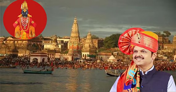 पंढरपूर कॉरिडॉरला अखेर हिरवा कंदील; ४००० कोटींच्या विकास आराखड्याला मंजुरी