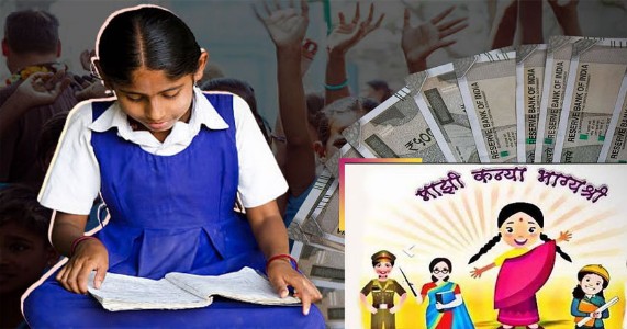 मुलगी जन्माला आली तर सरकारकडून आर्थिक आधार; ‘माझी कन्या भाग्यश्री’ योजनेचा लाभ कसा मिळेल?