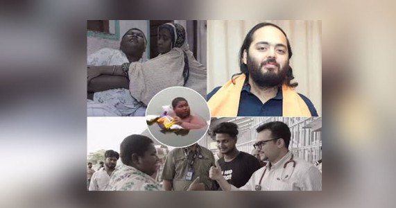 दुर्मिळ आजाराने त्रस्त इक्बालसाठी अनंत अंबानींची मदत; विशेष उपचारांसाठी मुंबईत एअरलिफ्ट!